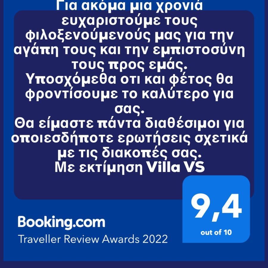 Villa Vs Vathi  Экстерьер фото